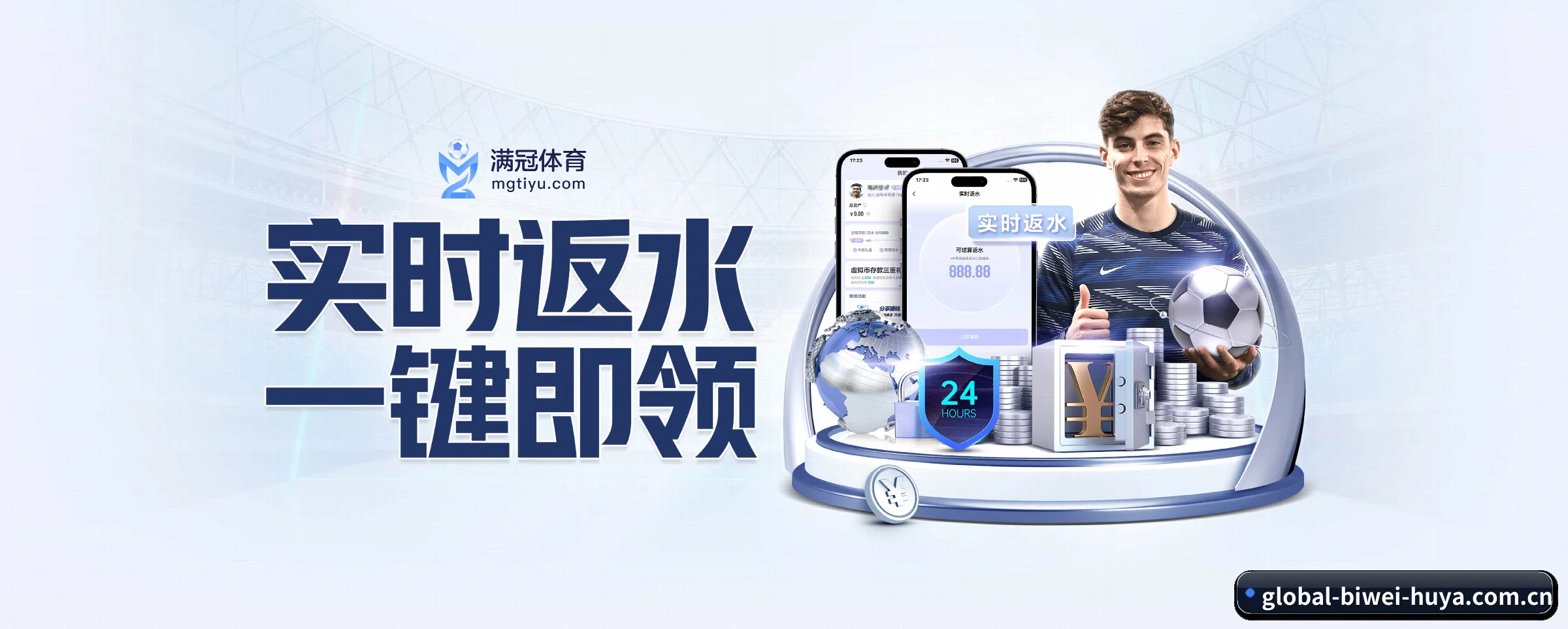 必威体育 APP